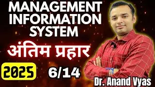 Management information System MIS | Antim Prahar 2025 |🔥6/14🔥| Important Questions Answer 6