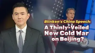 Blinken's China Speech: A Thinly-Veiled New Cold War on Beijing?