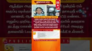 Andhra Pradesh School Incident | Class 6 Student Injured in Classroom