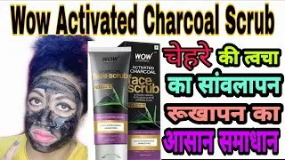 WOW ACTIVATED CHARCOAL FACE SCRUB HONEST REVIEW AND ULTIMATE TRUTH