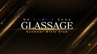 【PV】眼鏡ガールズクラブ GLASSAGE