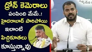 Minister Anil Kumar Yadav Responds Over Drone Using At Chandrababu's House || E3Talkies