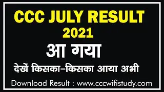 CCC July Exam Result 2021 | देखे&nbsp;किसका&nbsp;किसका&nbsp;आया&nbsp; | cccwifistudy | CCC July Result Update