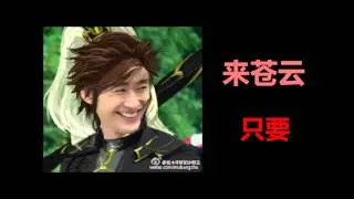 【剑网三】苍云招生办-招生rap by沐帮主