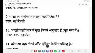 Gk important questions 🙏#ganranlknowledge #shortvideo #ytshorts