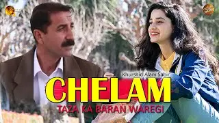Cheelam Taza Ka By Khurshid Alam Sabir | Pashto New Song | Tang Takoor