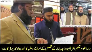 دارالعلوم تعلیم القرآن، راجہ بازار کے تخصص کے اساتذہ و طلبہ کا الندوہ لائبریری کا دورہ