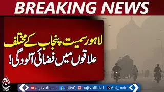 Lahore and Punjab Choke in Smog | Air Pollution Reaches Dangerous Levels - Aaj News Pakistan