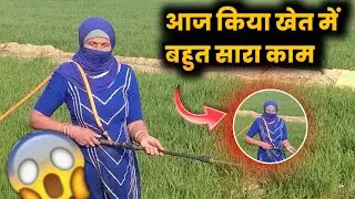 खेत का काम करने मे आज बहुत अच्छा लगा😍 | Darshana Devi Vlogs Keep Supporting Guys | New Vlog Today|