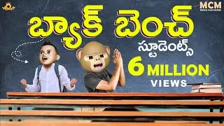 బ్యాక్ బెంచ్ స్టూడెంట్  Telugu comedy 2021 || Middle Class Madhu || Filmymoji