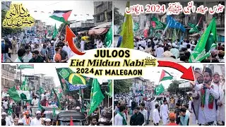 juloos Eid milad un Nabi 2024 Malegaon || Malegaon Ka Milad Ka juloos #live #12rabiulawal #juloos