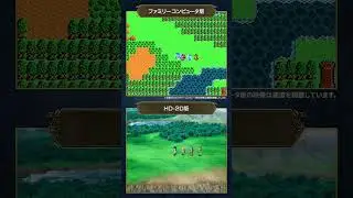 Dragon Quest III - NES vs HD-2D Comparison 2