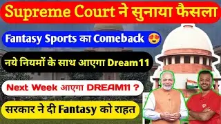 DREAM11 BAN or UNBAN NEWS | DREAM11 TODAY NEWS | SUPREME COURT TODAY NEWS | ONLINE GAMING TODAY NEWS