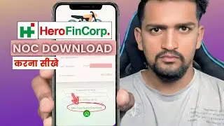 Hero Fincorp Noc Download | How to get Hero Fincorp Loan Noc | How to Download Noc Online
