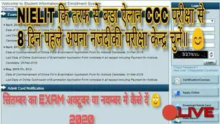Change Your CCC Exam Date & Exam Center। September 2020 New Update