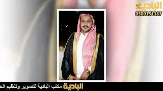 حفل زواج الشاب / عبدالمجيد عبدالله السدري العنزي _ الجهراء _ تيماء