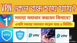 এখনি সমস্যা সমাধান করেন।
