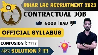 Bihar LRC Recruitment 2023 -Official Syllabus | Bihar Revenue Department Vacancy | Doubts Discussion
