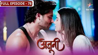 Ajooni | Kya Ajooni manegi  Harman ki baat? | FULL EPISODE-78 | अजूनी
