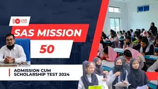 SAS mission 50 admission cum Scholarship test 2024 | SAS মিছন ৫০ নামভৰ্তি সহ বৃত্তি পৰীক্ষা ২০২৪ 💸