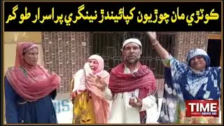 Kotri: Choryoon Khapaeendar Neengri Gum