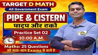Pipe & Cistern | Maths Trick Questions | All Competitive Exams | Fast Concept + Practice