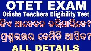 OTET Exam All Details || Odisha Teachers Eligibility Test || Qualifications ,Eligibility, Syllabus