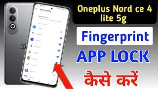 Oneplus nord ce 4 lite fingerprint app lock/Oneplus nord ce 4 lite fingerprint app lock kaise lagaye