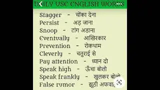 daily use words in english with meaning in Hindi//English to Hindi//Hindi to English///