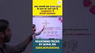 Open Dice Reasoning Tricks | Cube and Dice Tricks | Reasoning Open Dice Tricks by Gopal Sir