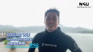 【Never Give Up 運動故事】Oscar Wu 胡耀聰 - Oceanholic 自由潛水教練