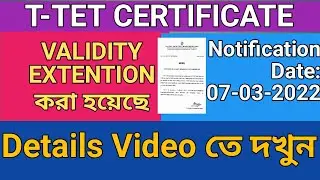 T-Tet certificate validity extended by TRBT II tet certificate validity II Tripura government job