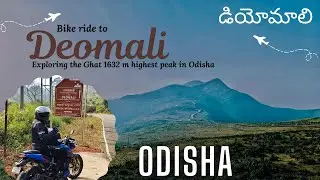 Odisha | Deomali Bike Trip - Clouds, Curves & Pure Adventure | డియోమాలి బైక్ ట్రిప్ | మేఘాలు, వంపులు