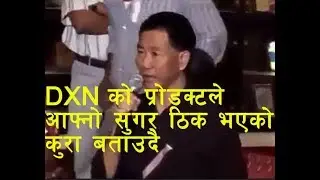Diabetes testimony by DXN Products (Diabetes Patient relates his own experiences) in Nepali