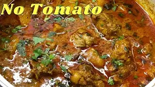 தக்காளி போடாத சிக்கன் குழம்பு/Chicken Kulambu Without Tomato/Chicken Curry in tamil/Chicken recipe