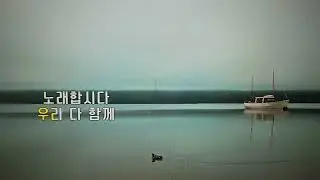 걱정 말아요 그대 - 색소폰