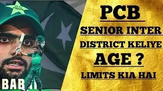 pcb senior inter district keliye age limits kia hai | pcb trails | cricket science