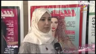 تقرير #برنامج_سيدتي عن الفائزات بجائزة @sayidatynet  #كوني_أما_رشيقة