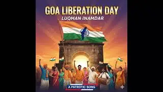 Goa's Liberation (गोवा मुक्ति दिवस) - Patriotic Song by Luqman Inamdar | A Tribute to Freedom