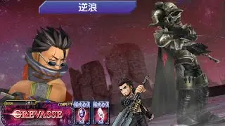 DFFOO [JP][Crevasse 1] Aurio countering counters (Auron FR) (3 Black Greatsword)