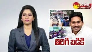 AP Government Sensational Decision | 88342 Students Who Failed 10th Returned To School @SakshiTV