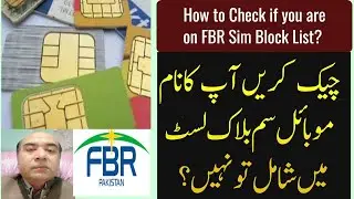 How to Check if You are on FBR Sim Block List?