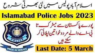 Islamabad Police Jobs 2023 | ICT Police Jobs 2023 in Pakistan | By Education Updates