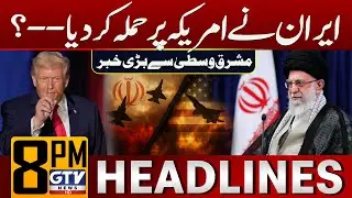 Iran Launches Attack On America? | Middle East War | Iran vs US | 8 PM News Headlines | GTV News