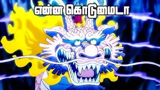 கடல் கொள்ளையர்கள் Series Tamil Review - The Situation Has Grown Tense! | #onepiece #anime | E1052_1