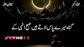 ALLah pak faramata h #like #share #subscribe #viral #creativitylevel #bayanstatus