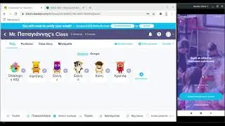 ClassDojo 2 - Διαχείριση συμπεριφοράς και εργαλεία