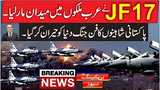 UKO : Is The JF 17 Thunder The FUTURE of Military Aviation?
