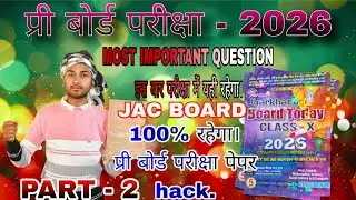 PART - 2 लेके आ चुके है || जलने वाले अब फिर जलेंगे। बस अब इंतेज़ार तो फरवरी का है दोस्तों। #viral 