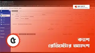 SK POS Cash Register Order Tutorial &ndash; SK POS ক্যাশ রেজিস্টার অর্ডার টিউটোরিয়াল